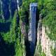 Photo of Discover an outdoor lift hanging along a vertical sandstone cliff, holding 3 world records