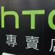 Google acquired part of HTC's mobile segment for $ 1.1 billion