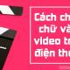 Photo of How to insert text into videos on your phone