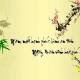 Photo of How to write calligraphy Dinh Dau New Year on Android