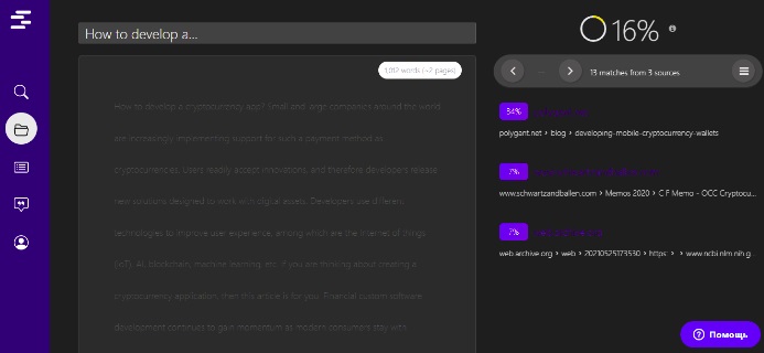 Picture 1 of How to develop a cryptocurrency app?