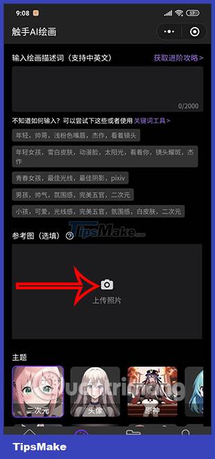 Instructions for using Wechat to draw detailed AI pictures Picture 5
