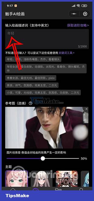 Instructions for using Wechat to draw detailed AI pictures Picture 8
