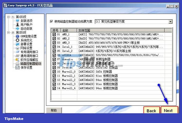 How to create multi-configuration ghost files on Windows 7/8/10 with Easy Sysprep Picture 24
