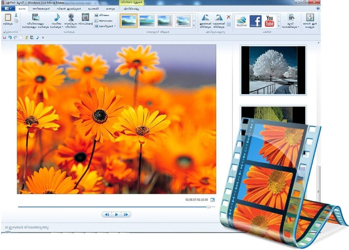 5 Free, Professional Video Rotating Software 2024 Picture 4