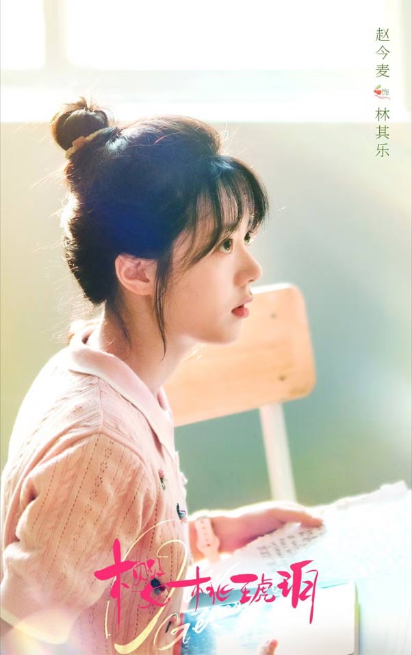 Amber Cherry: A romantic film that is both gentle and fierce like a summer storm Picture 3