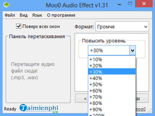 Picture 5 of Free software to boost the volume of your computer and laptop speakers.