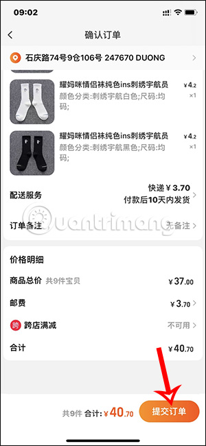 Picture 8 of How to buy goods on Taobao, order from Taobao