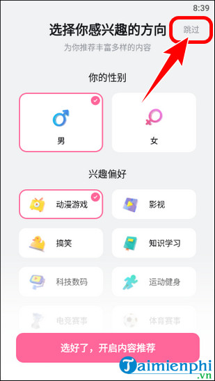 Picture 5 of How to download and install the Bilibili China APK for Android and iOS