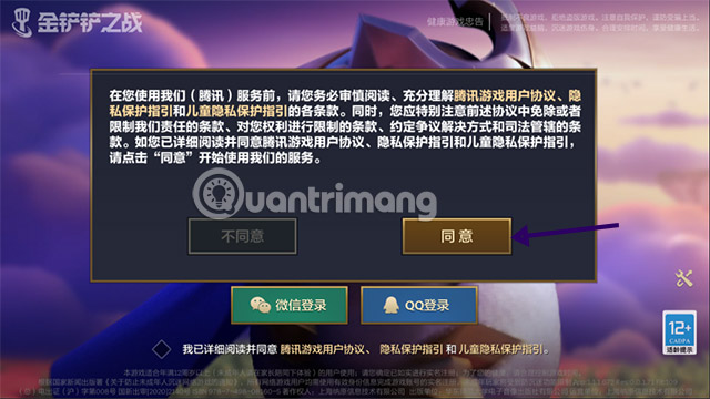 Picture 5 of How to download the Chinese version of TFT, download TFT China.