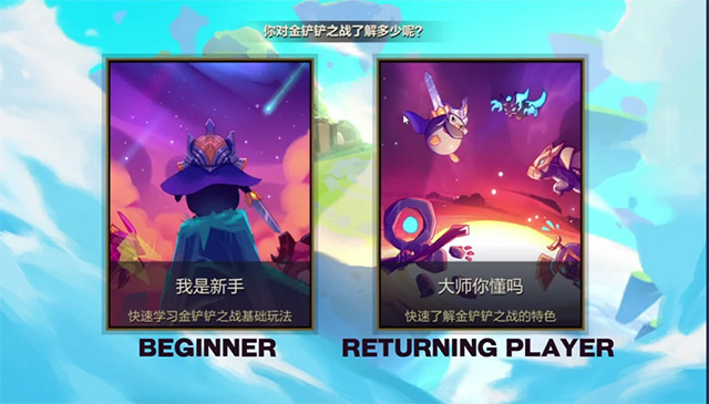 Picture 8 of How to download the Chinese version of TFT, download TFT China.