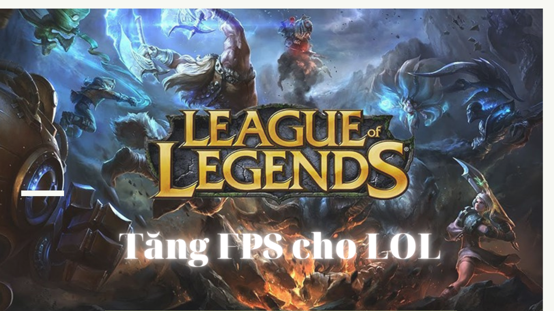 How to increase FPS League of Legends for low-configuration computers Picture 1