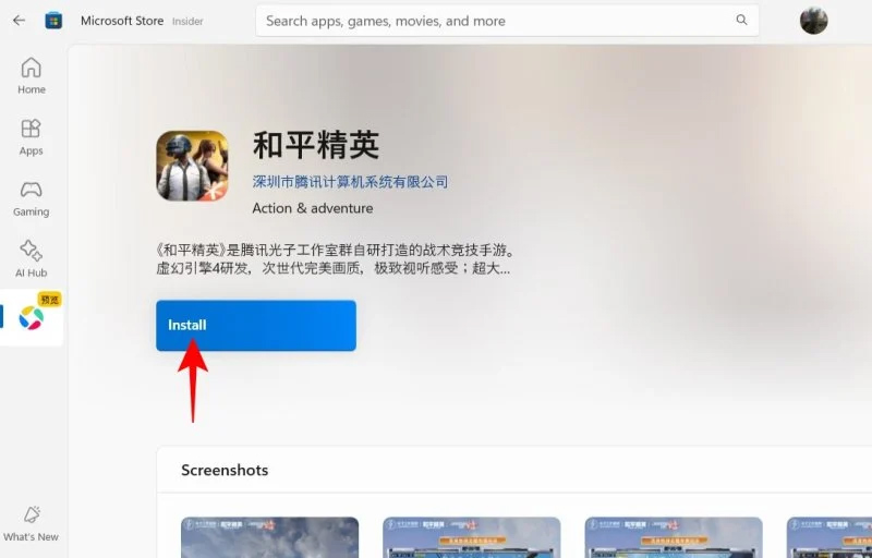 Instructions for playing Tencent games on Windows 11 Picture 5