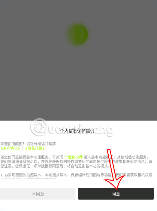 Instructions for using Xingtu 醒图 on the computer Picture 4
