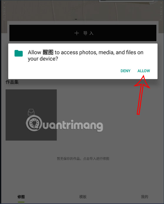 Instructions for using Xingtu 醒图 on the computer Picture 9