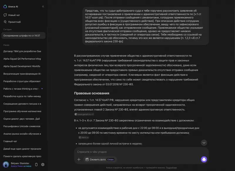 images 1 of Learn about YandexGPT: Russia's AI platform for businesses.