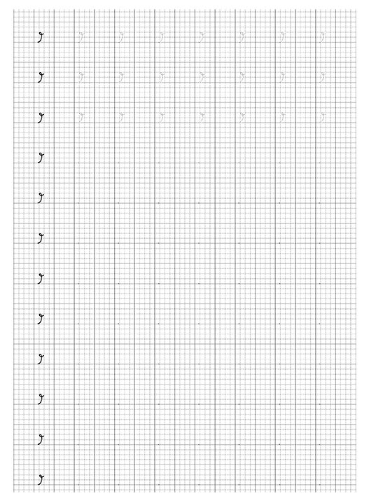 Picture 64 of Beautifully designed alphabet and number tracing practice book for 5-year-olds (from 1 to 10).