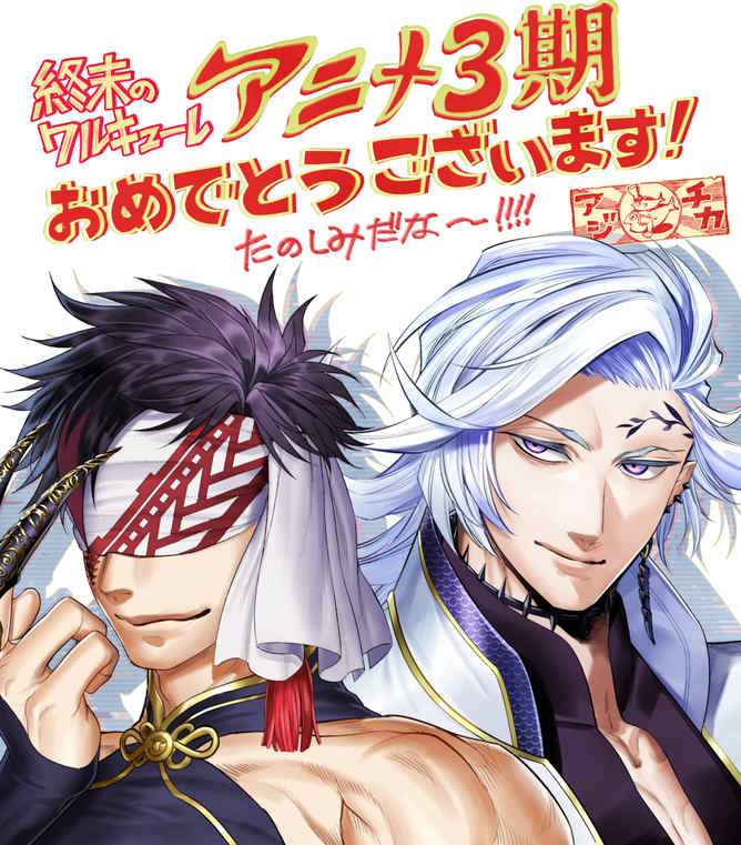 What's so appealing about Record of Ragnarok season 3? Picture 3