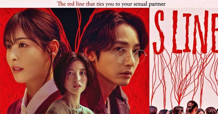 What is so special about the S Line and the red thread in the movie that it has caused a global 'fever'? Picture 1