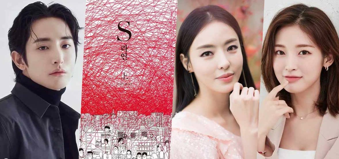 What is so special about the S Line and the red thread in the movie that it has caused a global 'fever'? Picture 3