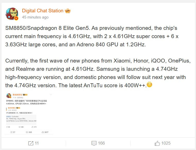 Snapdragon 8 Elite Gen 5 configuration revealed: 4.61GHz clock speed, AnTuTu increased by 50% Picture 1