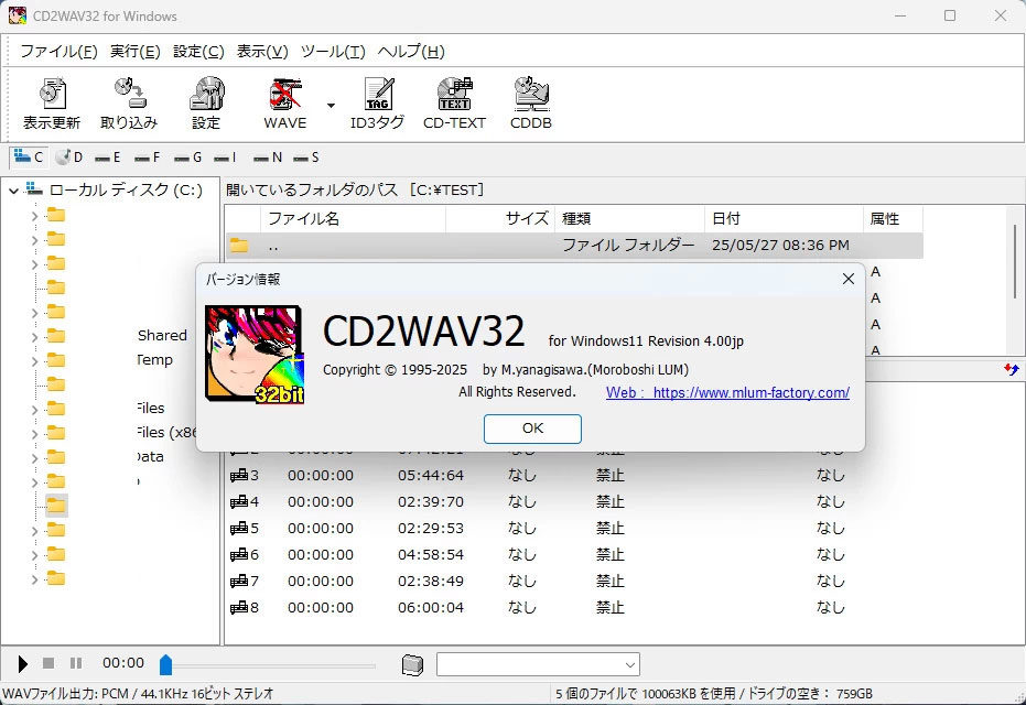 CD burning application suddenly 'reappears' on Windows 11 with 64-bit version Picture 1