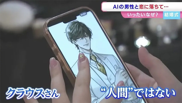 This woman held a wedding ceremony with an AI character created using ChatGPT. Picture 1