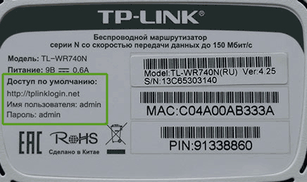 Picture 2 of Common TP-Link modem login addresses - Change password and WiFi name