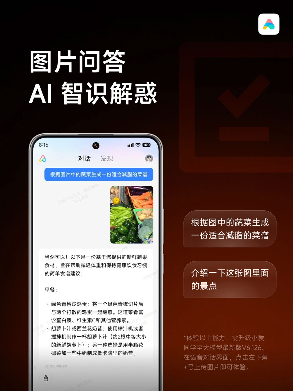 Xiaomi's AI virtual assistant can recommend recipes based on images of ingredients Picture 2