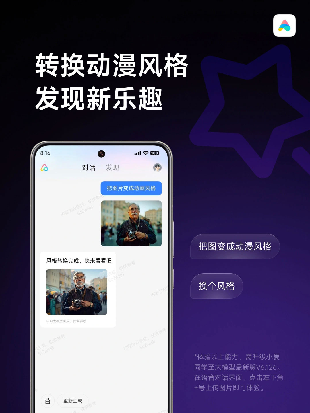 Xiaomi's AI virtual assistant can recommend recipes based on images of ingredients Picture 3