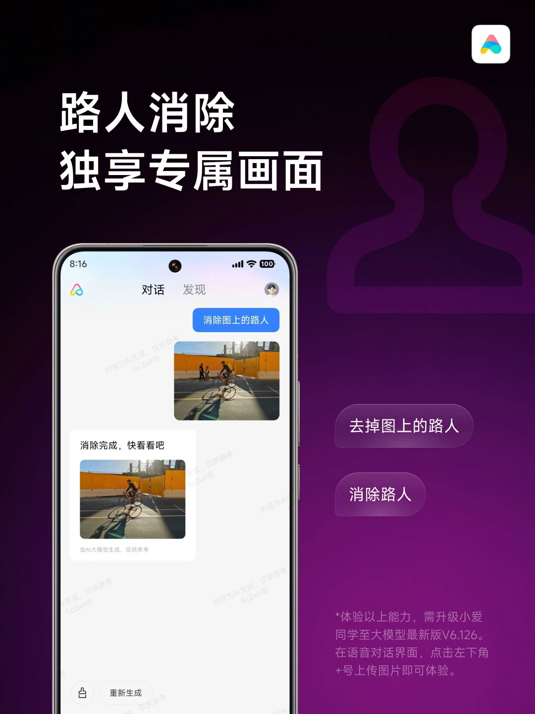 Xiaomi's AI virtual assistant can recommend recipes based on images of ingredients Picture 4