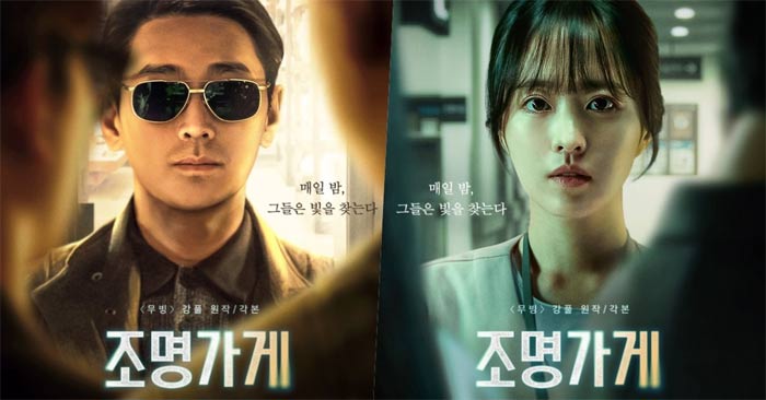 Light Shop Review: Pros and Cons of the Film