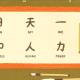 100 Most Common Japanese Letters - Kanji