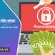 How to remove the NPSK ransomware and decrypt .npsk files.