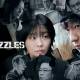 Nine Puzzles: A Korean thriller that weaves together crime psychology, memories, and identity quest
