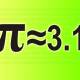 Photo of The Constant Pi (π): History of the Discovery and Application in Mathematics of the Mysterious Number Pi